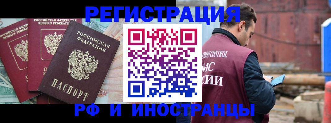 временная регистрация госуслуги в Ивантеевке