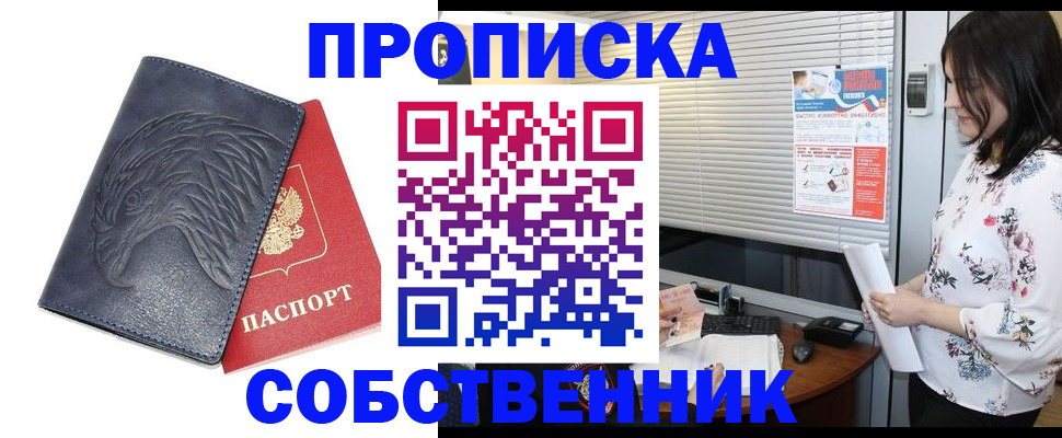 регистрация для дет. сада в Ивантеевке