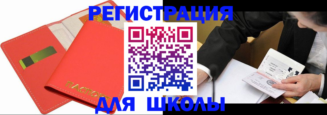 временная регистрация поиск в Ивантеевке